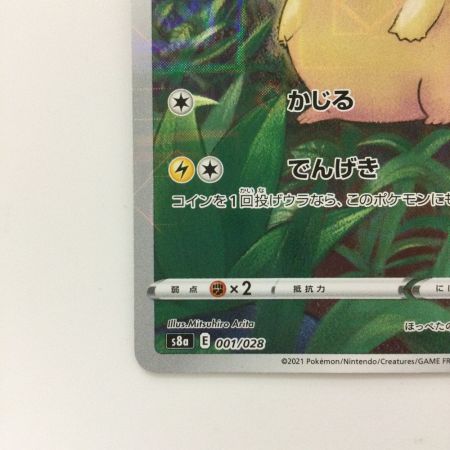   ポケモンカード ピカチュウ 001/028/S8a/BM ポケカ　ミラー仕様