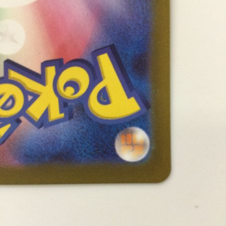   ポケモンカード ミライドンex 102/078/SV1V/B SAR ポケカ