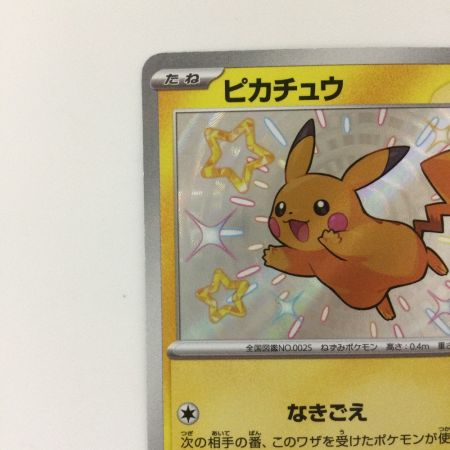   ポケモンカード ピカチュウ 236/190/SV4A/B S ポケカ