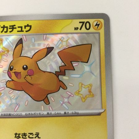   ポケモンカード ピカチュウ 236/190/SV4A/B S ポケカ