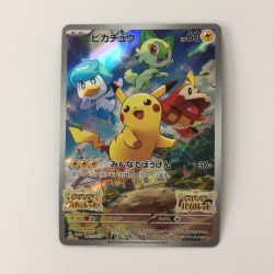 ζζ  ポケモンカード ピカチュウ 001/SV/P ポケカ Cランク