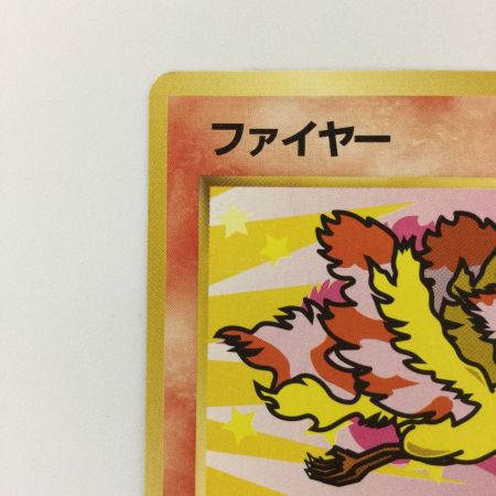   ポケモンカード ファイアー LV33HP70NO146-ORG/P ポケカ 旧裏ポケカ