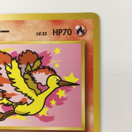   ポケモンカード ファイアー LV33HP70NO146-ORG/P ポケカ 旧裏ポケカ