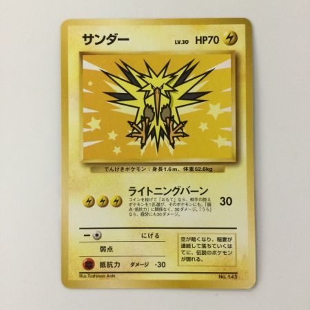   ポケモンカード サンダー LV30HP70NO145-ORG/P ポケカ 旧裏ポケカ