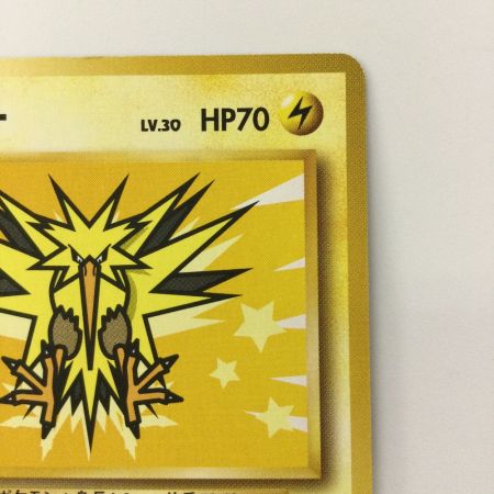   ポケモンカード サンダー LV30HP70NO145-ORG/P ポケカ 旧裏ポケカ