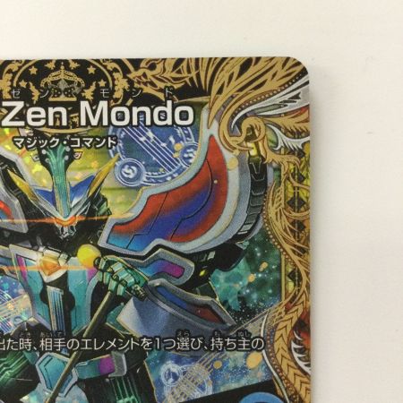   デュエルマスターズ der`ZenMondo（ダーゼンモンド）/必殺でつわものどもが夢の跡 DM23RP15B/22 SR デュエマ