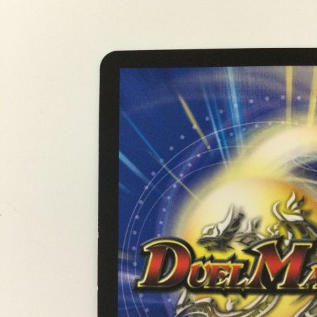   デュエルマスターズ der`ZenMondo（ダーゼンモンド）/必殺でつわものどもが夢の跡 DM23RP15B/22 SR デュエマ