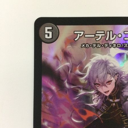  デュエルマスターズ アーテル・ゴルギーニ DMEX48/100 デュエマ 葛葉　にじさんじ