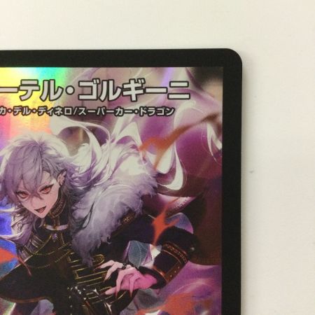   デュエルマスターズ アーテル・ゴルギーニ DMEX48/100 デュエマ 葛葉　にじさんじ