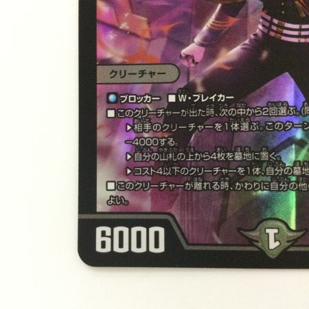   デュエルマスターズ アーテル・ゴルギーニ DMEX48/100 デュエマ 葛葉　にじさんじ