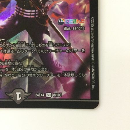   デュエルマスターズ アーテル・ゴルギーニ DMEX48/100 デュエマ 葛葉　にじさんじ