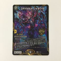 ζζ  デュエルマスターズ CRYMAXジャオウガ DMP71/Y23 デュエマ KGM Bランク