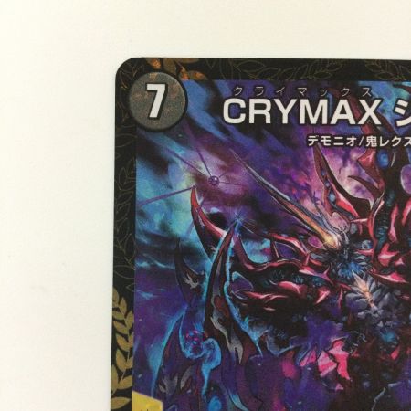   デュエルマスターズ CRYMAXジャオウガ DMP71/Y23 デュエマ KGM