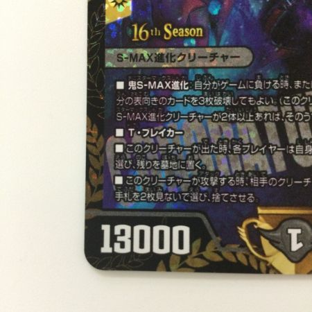   デュエルマスターズ CRYMAXジャオウガ DMP71/Y23 デュエマ KGM