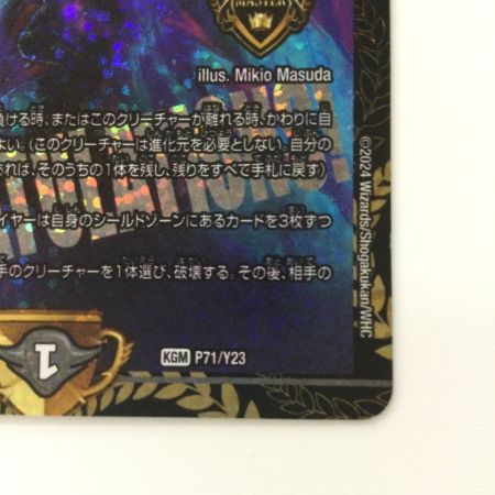   デュエルマスターズ CRYMAXジャオウガ DMP71/Y23 デュエマ KGM