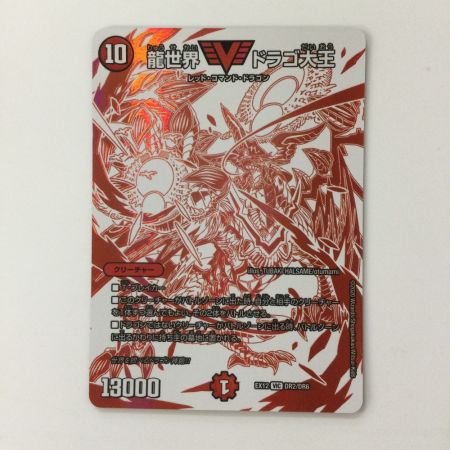   デュエルマスターズ 龍世界ドラゴ大王 DMEX12DR2/DR6 デュエマ VIC