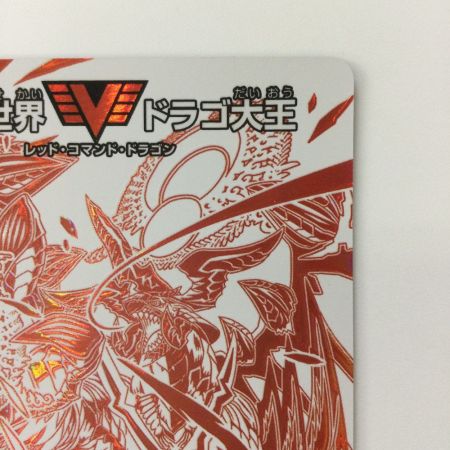   デュエルマスターズ 龍世界ドラゴ大王 DMEX12DR2/DR6 デュエマ VIC