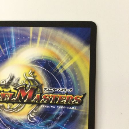   デュエルマスターズ 龍世界ドラゴ大王 DMEX12DR2/DR6 デュエマ VIC