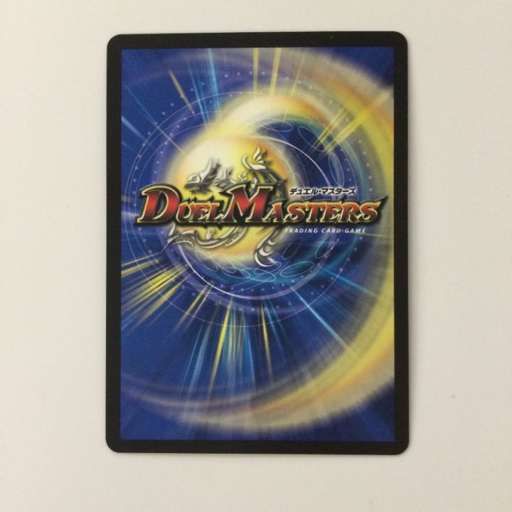 デュエルマスターズ 地龍仙ロマネアース/仙なる大地 DM22EX114/130