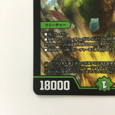   デュエルマスターズ 地封龍ギャイア DMRP16GS5/S11 デュエマ SR