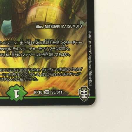   デュエルマスターズ 地封龍ギャイア DMRP16GS5/S11 デュエマ SR