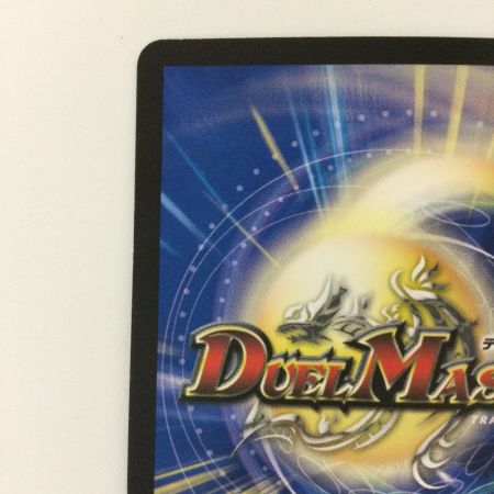   デュエルマスターズ 真気楼と誠偽感の決断（パーフェクトペテンシー） DM25RP1S7/S11 SR デュエマ