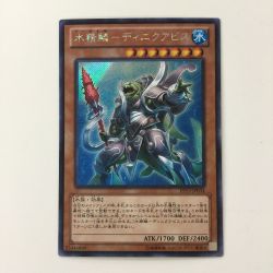 ζζ  遊戯王 水精鱗-ディニクアビス EP13/JP034SE シークレットレア マーメイルディニクアビス Bランク