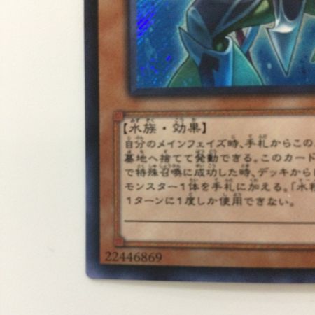   遊戯王 水精鱗-ディニクアビス EP13/JP034SE シークレットレア マーメイルディニクアビス