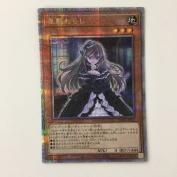 ζζ  遊戯王 屋敷わらし RC04/JP012QSE 25thシークレットレア Bランク