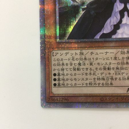   遊戯王 屋敷わらし RC04/JP012QSE 25thシークレットレア