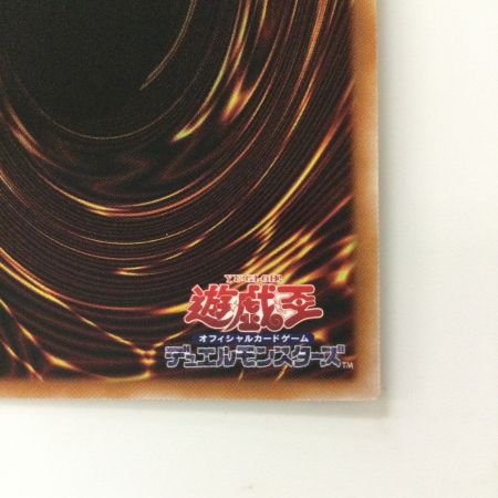   遊戯王 増殖するG RC04/JP005EXS エクストラシークレットレア