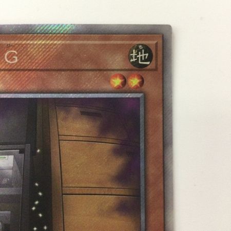   遊戯王 増殖するG RC04/JP005EXS エクストラシークレットレア