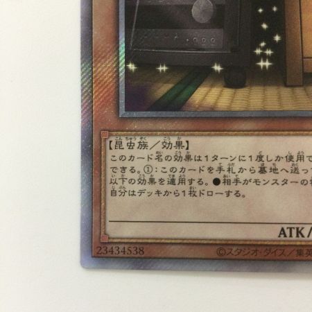   遊戯王 増殖するG RC04/JP005EXS エクストラシークレットレア