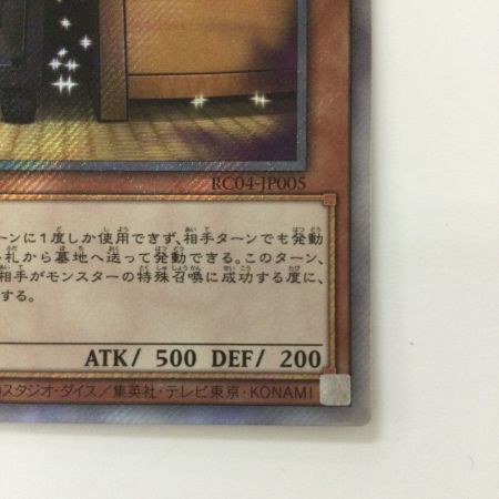   遊戯王 増殖するG RC04/JP005EXS エクストラシークレットレア