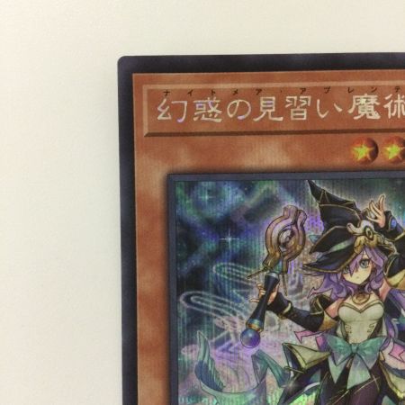   遊戯王 幻惑の見習い魔術師（ナイトメアアブレンティス） LEDE/JP029SE シークレットレア