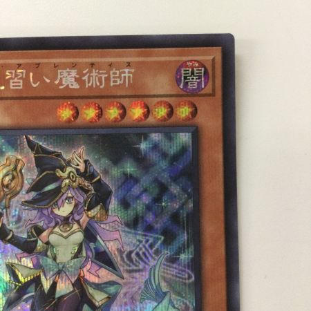   遊戯王 幻惑の見習い魔術師（ナイトメアアブレンティス） LEDE/JP029SE シークレットレア