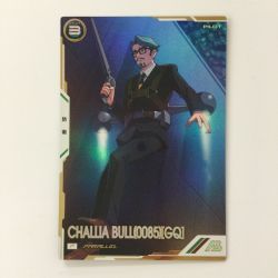 ζζ  ガンダム アーセナルベース パラレル）シャリア・ブル（0085）［GQ］ FQ03-072 パーフェクトレア Bランク