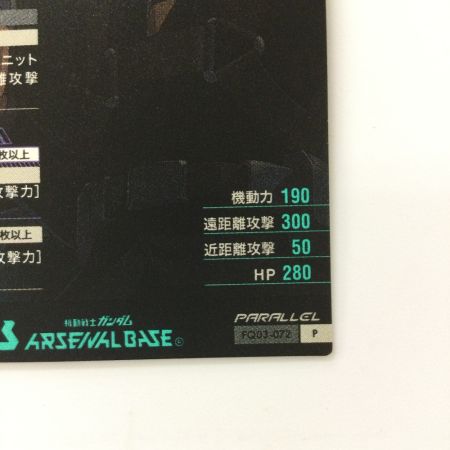   ガンダム アーセナルベース パラレル）シャリア・ブル（0085）［GQ］ FQ03-072 パーフェクトレア