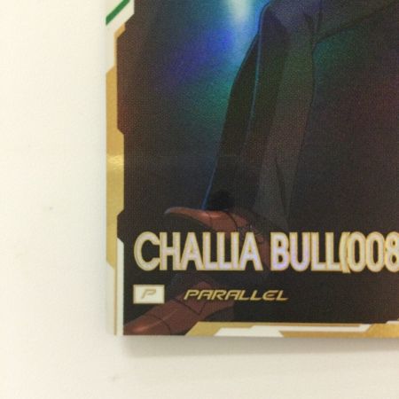   ガンダム アーセナルベース パラレル）シャリア・ブル（0085）［GQ］ FQ03-072 パーフェクトレア