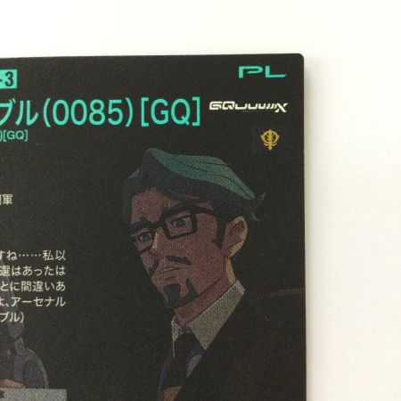   ガンダム アーセナルベース パラレル）シャリア・ブル（0085）［GQ］ FQ03-072 パーフェクトレア