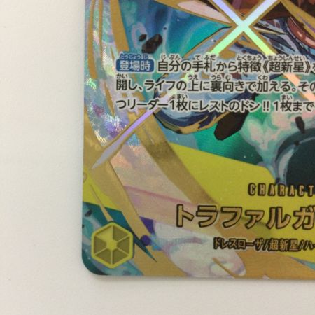   ワンピース トラファルガー・ロー OP10-119 SP SEC ワンピースカードゲーム