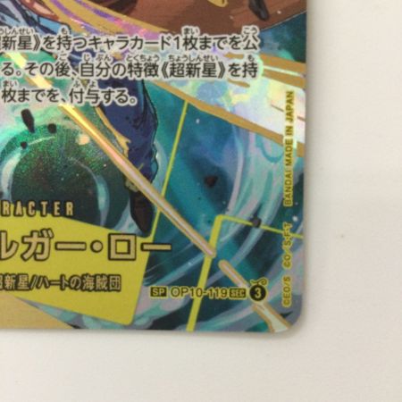   ワンピース トラファルガー・ロー OP10-119 SP SEC ワンピースカードゲーム
