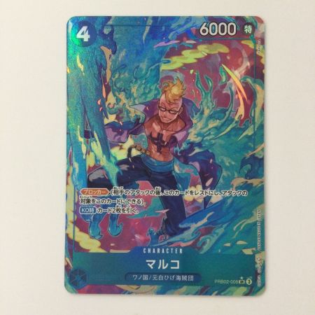  ワンピース パラレル）マルコ PRB02-008 SR ワンピースカードゲーム