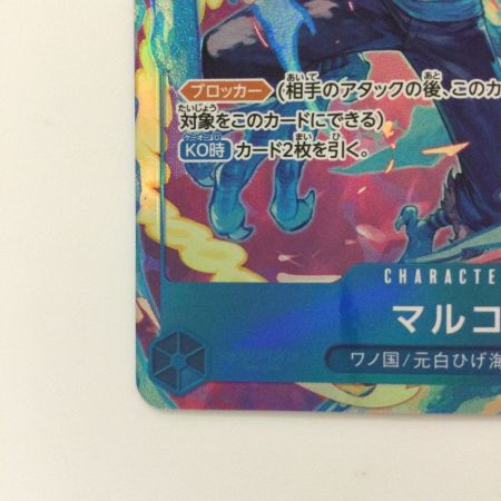   ワンピース パラレル）マルコ PRB02-008 SR ワンピースカードゲーム