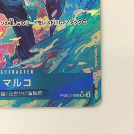   ワンピース パラレル）マルコ PRB02-008 SR ワンピースカードゲーム