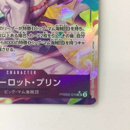   ワンピース パラレル）シャーロット・プリン PRB02-010 SR ワンピースカードゲーム