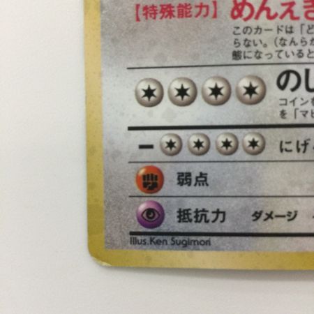   ポケモンカード カビゴン（右中央：ラフレシア） LV20HP90NO143-ORG2 旧裏ポケカ