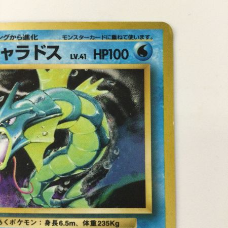   ポケモンカード ギャラドス LV41HP100NO130-ORG1R 旧裏ポケカ