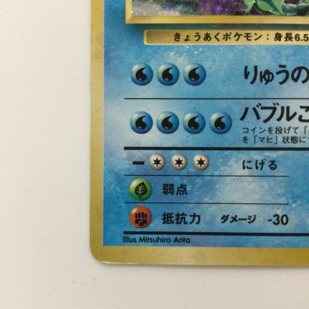   ポケモンカード ギャラドス LV41HP100NO130-ORG1R 旧裏ポケカ