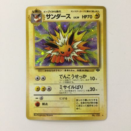   ポケモンカード サンダース（右中央：ラフレシア） LV29HP70NO135-ORG2 旧裏ポケカ